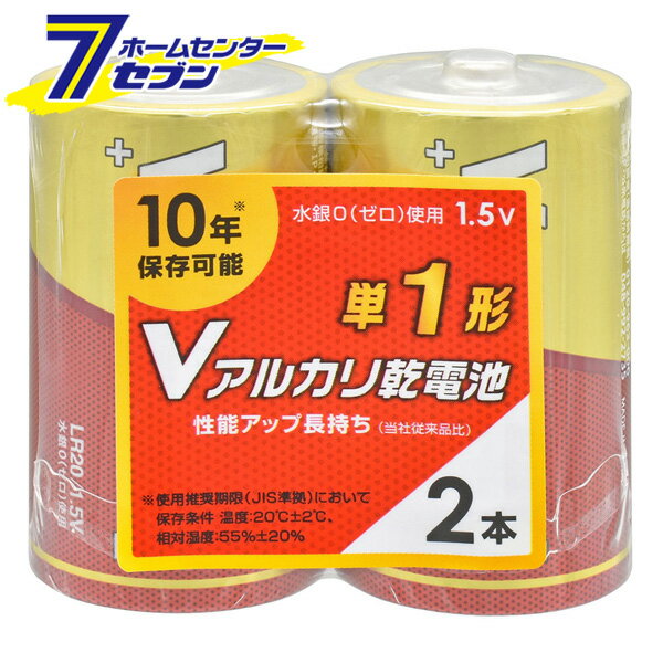 Vアルカリ乾電池 単1形 2本パック （品番）08-4120 LR20VS2P [電池:アルカリ乾電池 オーム電機]