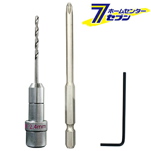 段付ビット用下穴ドリル 2.4mm 日本製 504-024 [電動工具 ビス打ち 段付きビット 下穴ドリル 木材 鉄 軽金属 樹脂 スターエム]