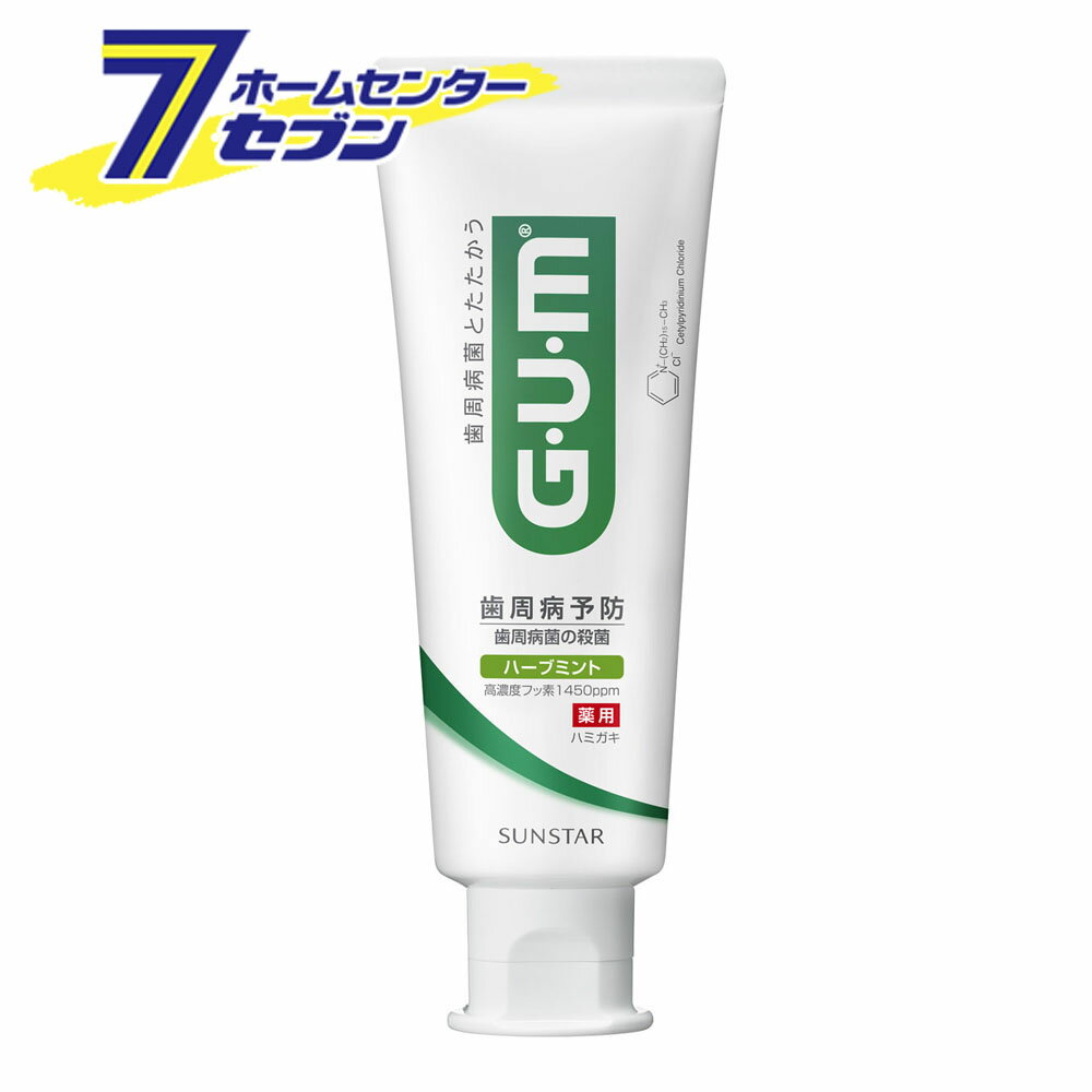「サンスター ガム デンタルペースト ハーブミント 120g 」は株式会社ホームセンターセブンが販売しております。メーカーサンスター品名ガム デンタルペースト ハーブミント 120g サイズ-重量134g商品説明●健康なハグキを維持するために●歯周病菌を殺菌し、殺菌後の歯の破片（LPS）までしっかり吸収除去すると共に、炎症を防いでより効率的に歯周病と口臭を予防します。●高濃度フッ素（1450ppm）配合でムシ歯を防ぎます。●6歳未満へのご使用はお控えください。【効能 効果】歯周病（歯肉炎・歯周炎）予防、口臭防止、ムシ歯の発生及び進行の予防【成分】基剤：ソルビット液、湿潤剤：濃グリセリン、湿潤剤：PG、粘結剤：結晶セルロース、粘結剤：ヒドロキシエチルセルロース、清掃剤：プロピルジメチルオクタデシルアンモニウムクロリド結合無水ケイ酸（バイオニウム）、発泡剤：アルキルグリコシド、香味剤：香料（ハーブミントタイプ）、香味剤：サッカリンNa、分散剤：クエン酸Na、安定剤：酸化Ti、薬用成分：フッ化ナトリウム（フッ素）、薬用成分：塩化セチルピリジニウム（殺菌剤CPC）、薬用成分：グリチルリチン酸2K（抗炎症剤GK2）、清掃助剤：ヤシ油脂肪酸アミドプロピルベタイン液、清掃助剤：ヤシ油脂肪酸アシルアルギニンエチル・DL-PCA塩【注意事項】発疹、かゆみ等が現れた場合は使用を中止し、医師に相談する。・目に入ったときは、こすらずすぐに水で充分洗い流す。・歯磨き後はブラシ根本まで水で充分洗い流す。※パッケージ、デザイン等は予告なく変更される場合があります。※画像はイメージです。商品タイトルと一致しない場合があります。《G・U・M GUM 歯磨き粉 歯磨き ハミガキ はみがき 歯周病 オーラルケア》商品区分：医薬部外品原産国：日本広告文責：株式会社ホームセンターセブンTEL：0978-33-2811