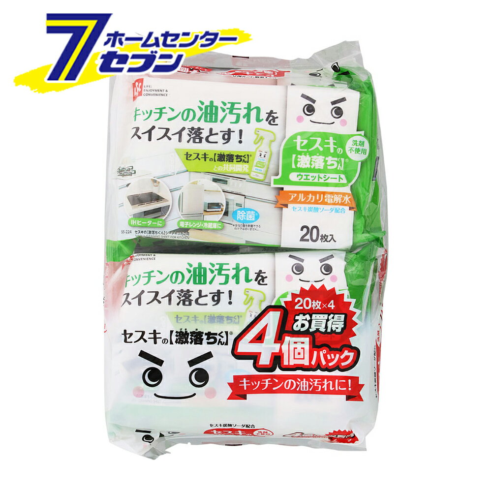セスキの激落ちシート キッチン用 （20枚入×4個パック） レック [大掃除 グッズ 道具 激落ちくん お得パック キッチン用 台所洗剤 ウェットシート おそうじシート クリーナー 掃除用品]
