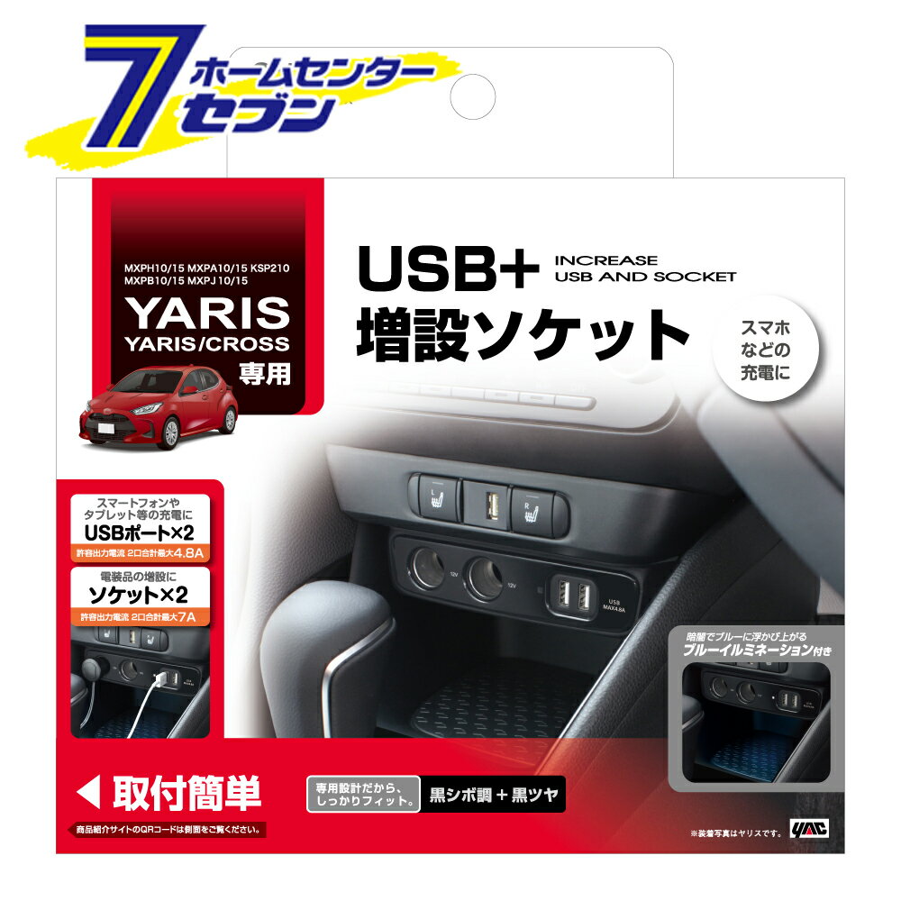 ꥹ ŸBOX SYYA4 Ȳå [TOYOTA ꥹ(MXPH10/15MXPA10/15KSP210) ꥹ...
