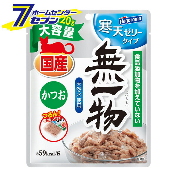 はごろもフーズ 無一物パウチ 寒天ゼリーかつお 120g [キャットフード ウエットフード ウェット 猫用]
