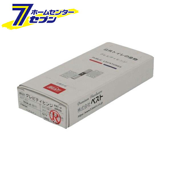 1604A グレビティヒンジ右面付 ステンレス ヘアライン - [丁番 ヒンジ チョウバン DIY ドア金物 BEST]