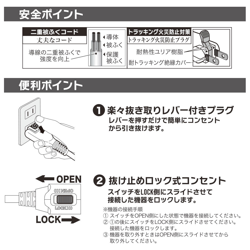 らく抜き＆ロック延長コード1m ホワイト [品番]00-1747　 HS-T11LLX3-W [電源タップ・延長コード:電源タップ オーム電機]