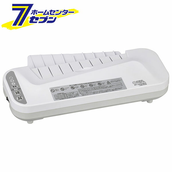 パーソナルラミネーター A4サイズ対応 [品番]00-5651 LAM-R442 [オフィス機器:ラミネーター オーム電機]