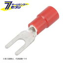 ニチフ 圧着端子 絶縁Y型 TMEX1.25Y-3.5 赤 10個入_TMEX1.25Y-3.5 10 09-2562 TMEX1.25Y-3.5 10 [[ヒ...