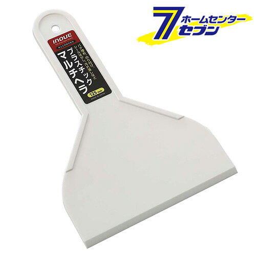 Coating, Repair, Various Materials - プラスチック マルチヘラ 125mm 日本製 12706 [パテ埋め のり付け シールはがし 汚れ落とし スクレーパー イノウエ]
