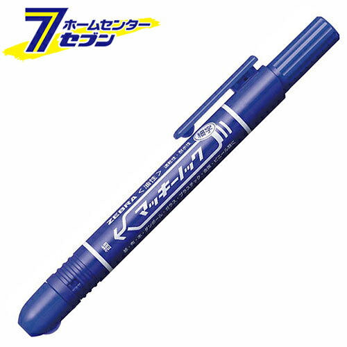 マッキーノック 細字 ブルー 日本製 P-YYSS6-BL [油性マーカー サインペン ノック式 キャップレス 速乾..