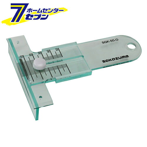 可動式スライドゲージ 0~50mm 日本製 SGK-50-O [スライド切断 化粧フィルム用 カット定規 施工具 sakaz..