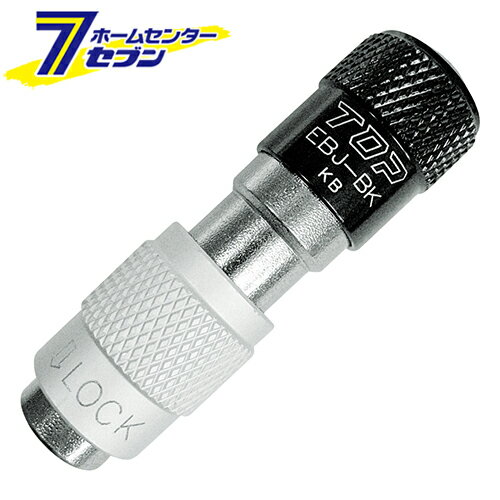 TOP 電動ドリル用ワンタッチビットジョイント (黒) EBJ-BK [電動ドリルドライバー インパクトドライバ..