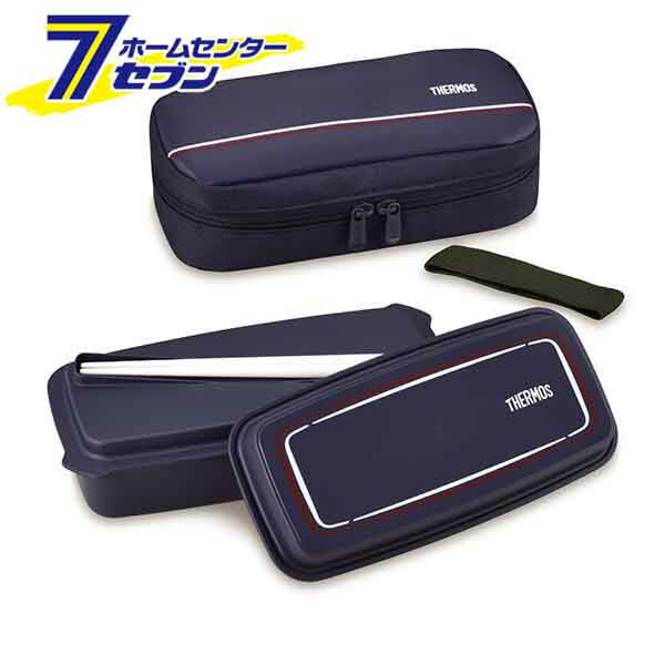 フレッシュランチボックス 600ml ネイビー DJO-600 NVY [お弁当箱 1段式 食洗機OK レンジOK 保冷ケース 仕切り ベルト付き サーモス]