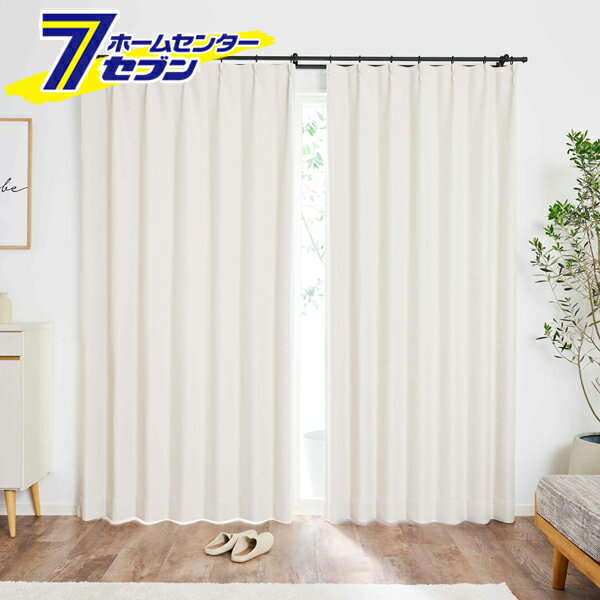 遮光カーテン 1級遮光 高断熱 カーテン マカロン 無地 アイボリー 幅100x丈190cm 2枚組 クレアール [ニュアンスカラー くすみカラー やわらかいカーテン シンプル 節電 日焼け防止 断熱 遮熱 ]