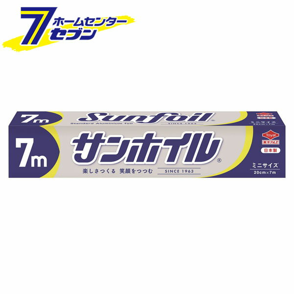 サンホイルミニ 20cm×7m 日本製 SN680 [アルミホイル 銀ホイル 料理 おにぎり ホイル焼き 包み焼き 東洋アルミ]のサムネイル