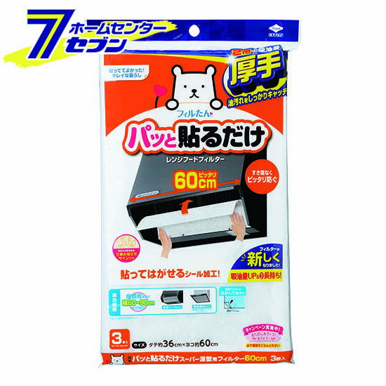 ѥäŽѡѥե륿 60cm 3  S3005 [󥸥աɥե륿 󥸥աɥС Ž륿 ...