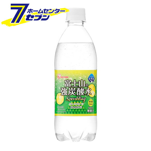 富士山の強炭酸水 グレープフルーツ 500ml×24本入 日本製 500ml×24本 [富士山の天然水 フレーバー 防災 備蓄 ローリングストック ケース販売 アイリスオーヤマ]