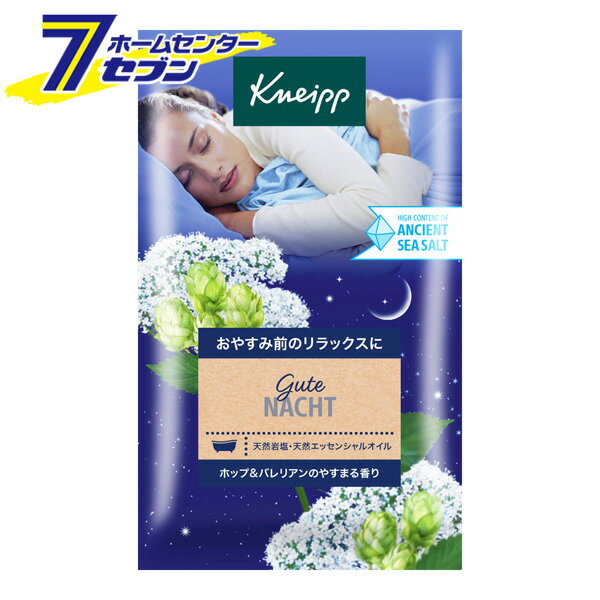 クナイプ バスソルト グーテナハト ホップ＆バレリアンの香り 50g [入浴剤 入浴料 天然岩塩 ハーブ リラックス 温浴 半身浴 バス用品 KNEIPP]