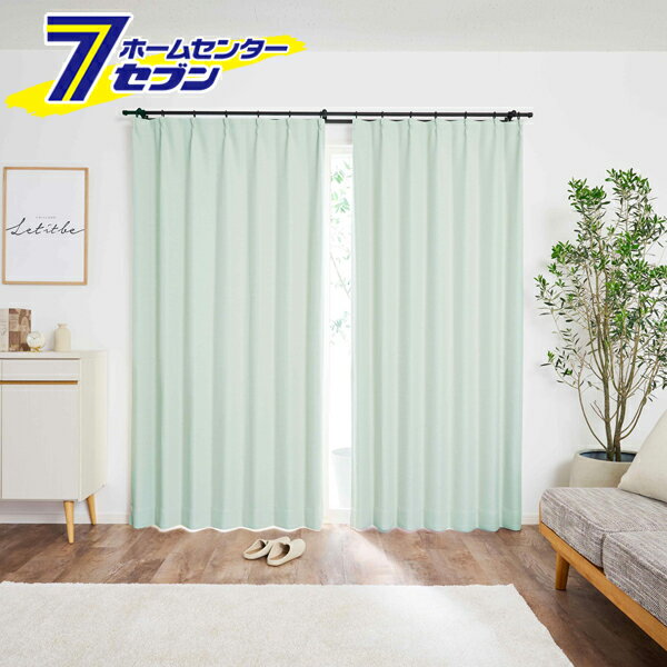 遮光カーテン 1級遮光 高断熱 カーテン マカロン 無地 ミントグリーン 幅100x丈178cm 2枚組 クレアール [くすみカラー やわらかいカーテン ベーシック シンプル 節電 日焼け防止]
