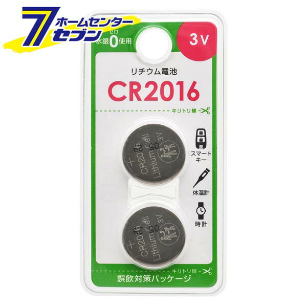 リチウム電池 CR2016 2個入 [品番]08-414