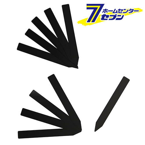 ガーデン黒ラベル 縦書き 15cm 10枚入 日本製 15cm [園芸用 苗用 花用 プランター 鉢 名札 ガーデニン..