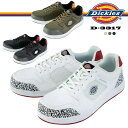 ディッキーズ Dickies セーフティースニーカー D-3317 [安全靴 紐靴 先芯 耐油底 作業靴 カジュアル メンズ 鋼製先芯入り ローカット スニーカ...