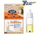 ニャンとも清潔トイレ おしっこチェックキット (1回分) [ネコ 猫 ねこ 健康チェック 猫トイレ トイレ用品 オシッコチェック おしっこ濃度 検査液 体調管理...
