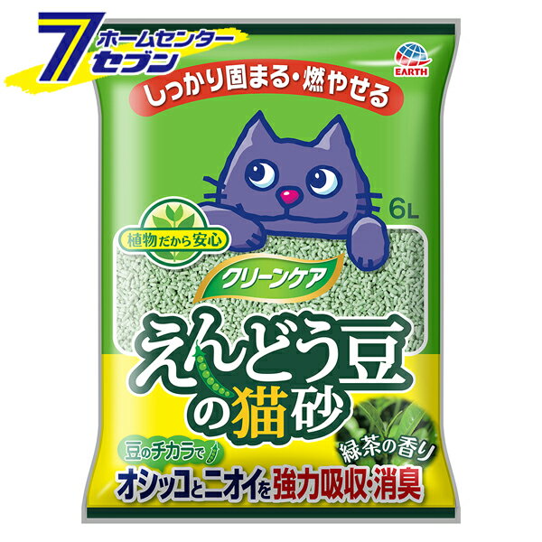 えんどう豆の猫砂 緑茶の香り クリーンケア 6L [単品 ネコトイレ 猫トイレ エンドウ豆 ねこ砂 ネコ砂 ..