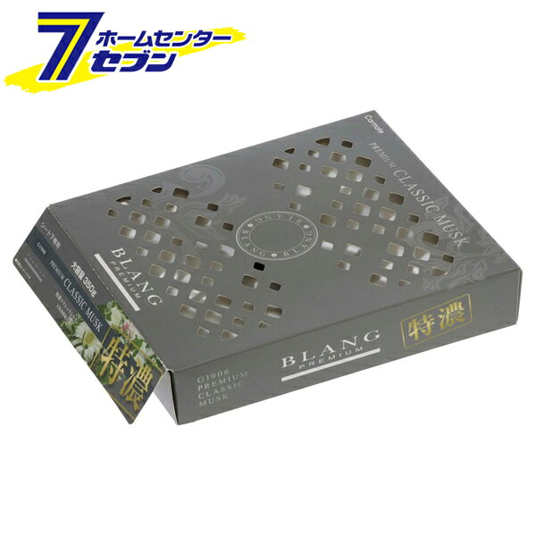 ブラング ブースター350 特濃クラシックムスク G1906 [車用 芳香剤 置き型 カー用品 カーメイト]