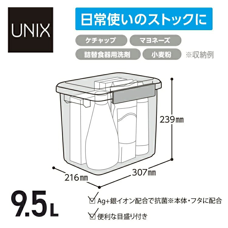 ホームセンターセブンのキッチンボックス 9.5L 日本製 S-60・Ag アスベル [保存容器 保管容器 食品ストック キッチン収納]｜アングル3