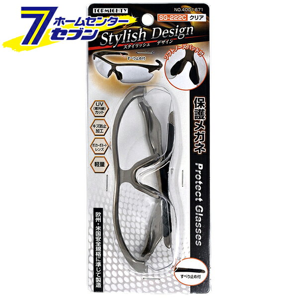 保護メガネ すべり止め付 クリア SG-222C トップマイティ [保護用メガネ 軽量 作業用 UV 防具]