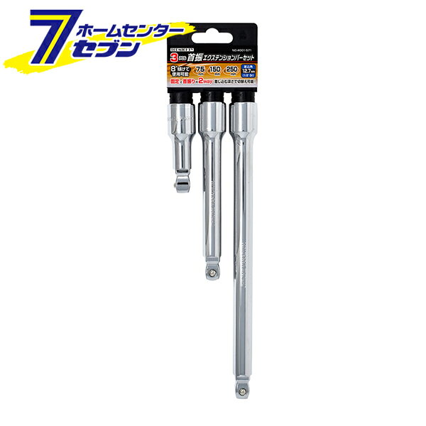 「トップマイティ 首振エクステンションバーセット 差込角12.7mm 3PCS」は株式会社ホームセンターセブンが販売しております。メーカートップマイティ品名首振エクステンションバーセット 差込角12.7mm 3PCS サイズ-重量830商品説明●8°傾けて使用可能。●固定と首振りの2WAYタイプ首振エクステンションバーの3本セット。●差し込む深さで切替え可能！●狭く奥深い所で便利！■セット内容：3種類■サイズ：75mm・150mm・250mm■差込角：12.7mm（1/2インチ）※パッケージ、デザイン等は予告なく変更される場合があります。※画像はイメージです。商品タイトルと一致しない場合があります。《ソケット延長 狭所作業 工具》商品区分：原産国：広告文責：株式会社ホームセンターセブンTEL：0978-33-2811