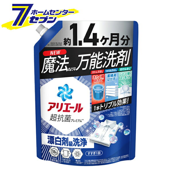 アリエール 超抗菌プレミアム 漂白剤級洗浄 1.0kg 詰替 P&G [液体洗剤 洗濯用洗剤 衣類用