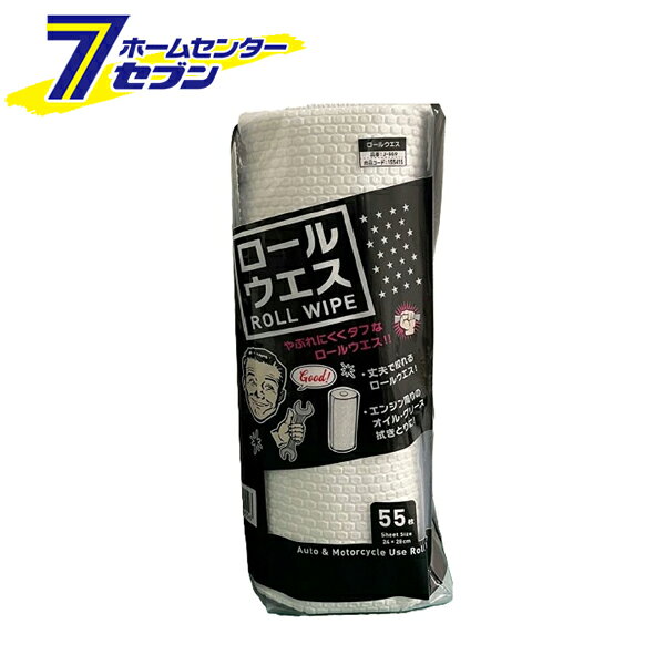 エナジーギア ロールウエス 55枚 J-669 ジョイフル [丈夫 破れにくい 拭き取り 吸...