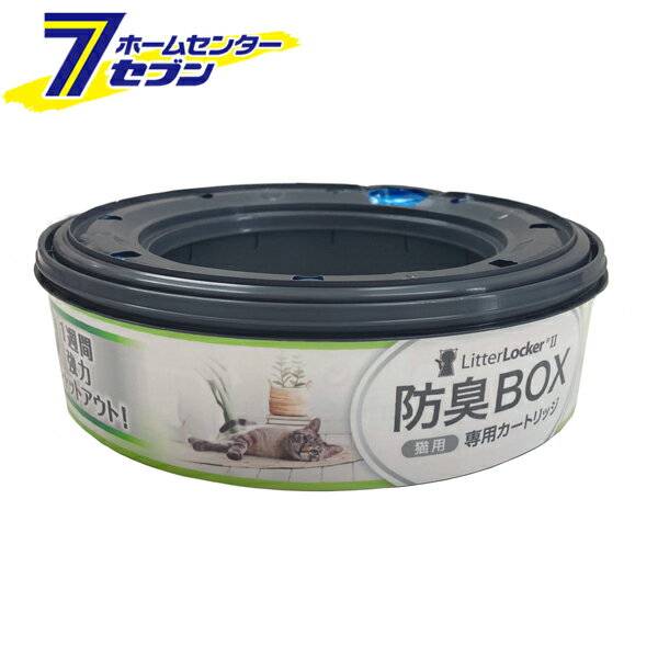 リタ-ロッカー2 取替カートリッジ ペッツバリュー [猫砂処理ボックス スペアカートリッジ]