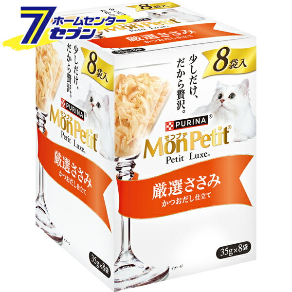 モンプチ プチリュクス フレーク 厳選ささみ 35g×8袋入 280g ネスレ日本 [猫用 トッピング ご褒美 キャ..