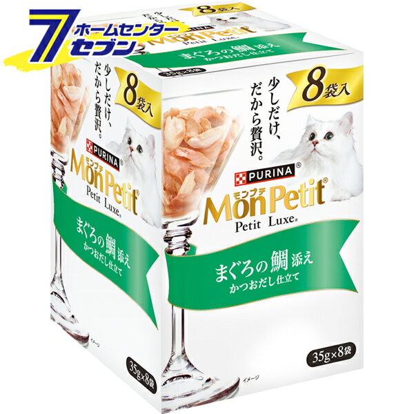 モンプチ プチリュクス フレーク まぐろの鯛添え 35g×8袋入 280g ネスレ日本 [猫用 トッピング ご褒美 ..