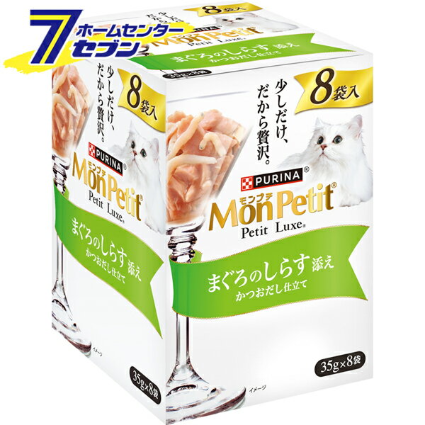 モンプチ プチリュクス フレーク まぐろのしらす添え 35g×8袋入 280g ネスレ日本 [猫用 トッピング ご..