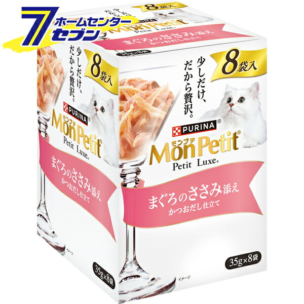 モンプチ プチリュクス フレーク まぐろのささみ添え 35g×8袋入 280g ネスレ日本 [猫用 トッピング ご..