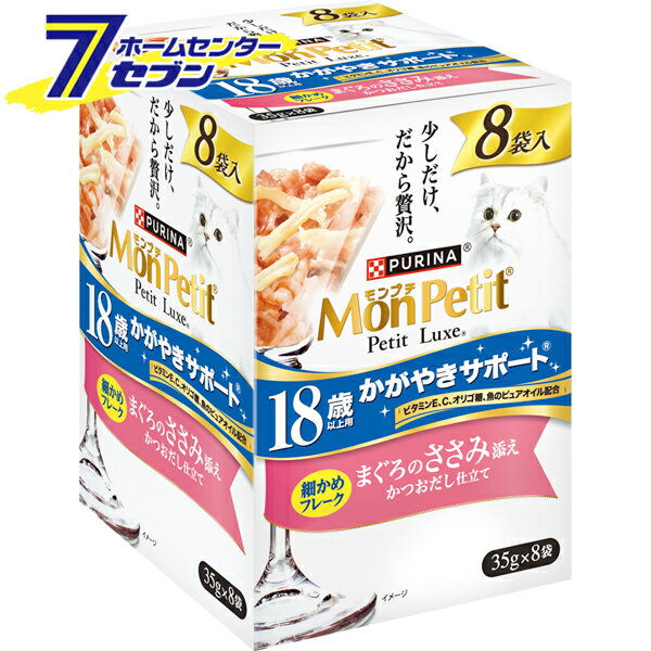 モンプチ プチリュクス フレーク 18歳以上用 まぐろのささみ添え 35g×8袋入 280g ネスレ日本 [猫 シニ..