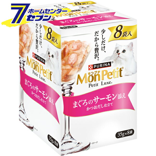 モンプチ プチリュクス フレーク まぐろのサーモン添え 35g×8袋入 280g ネスレ日本 [猫用 トッピング ..