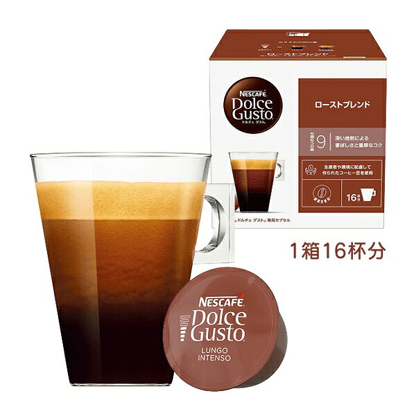 ホームセンターセブンのネスカフェ ローストブレンド ドルチェ グスト カプセル 16杯・16P LNI16001 ネスレ [コーヒー カプセルコーヒー ドルチェコーヒー 個包装]｜アングル2