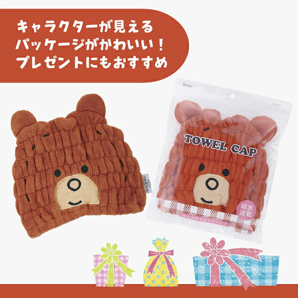 吸水速乾 タオルキャップ トミカとトム TOC11 スケーター [キッズ ヘアキャップ マ...