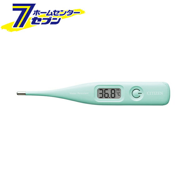 電子体温計 水洗いでいつも清潔 ペパーミント CTA319-PM-E シチズン [体温測定 脇 腋下 口中 体調管理 ..