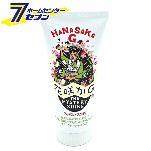 花咲かG ワックス（THE MYSTERY SHINE）220g 日本製 250011 榮技研 [クリーナー ポリッシャー ワックス..
