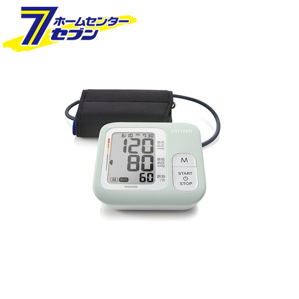 血圧計 上腕式 手のひらコンパクトサイズ ペパーミント CHUG330-PM-E シチズン [血圧測定 体調管理 小..