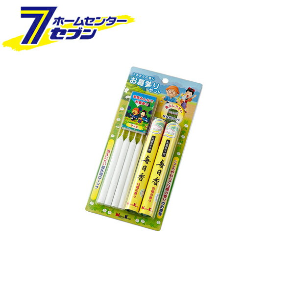 ふるさとの香り お墓参りセット 63070 日本香堂 [お墓参り用 線香 ローソク マッチ お盆 お彼岸 お正月]