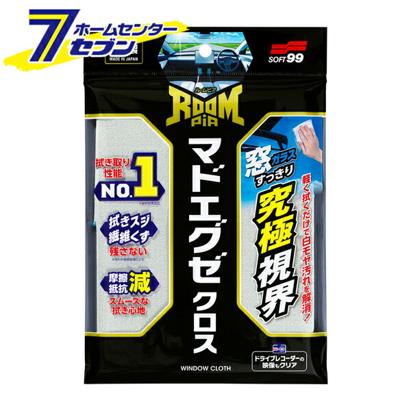 ルームピア マドエグゼクロス 日本製 02193 ソフト99コーポレーション [車内掃除 フロント ルームミラ..