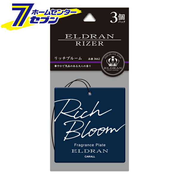 エルデュラン ライザープレート 3個パック リッチブルーム 日本製 3662 晴香堂 [車用 車内 芳香剤 吊下..