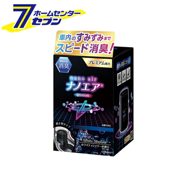 消臭ナノエアプレミアムゲル　ホワイティシャワー 日本製 3684 晴香堂 [車用 車内 芳香剤 カー用品]