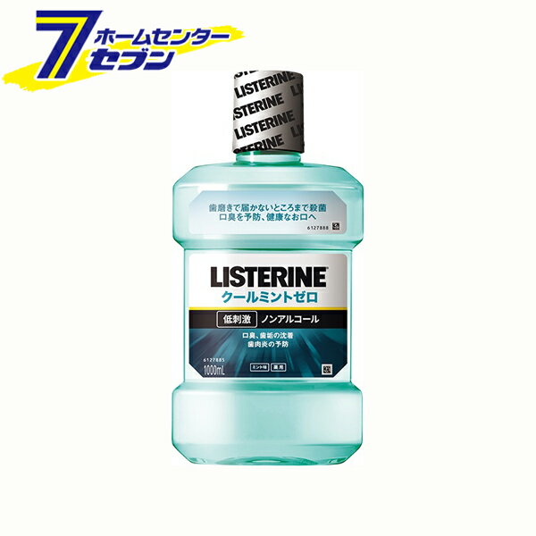 薬用リステリン クールミントゼロ 1000ml KENVUE [洗口液 口臭予防 お口ケア エチケット]