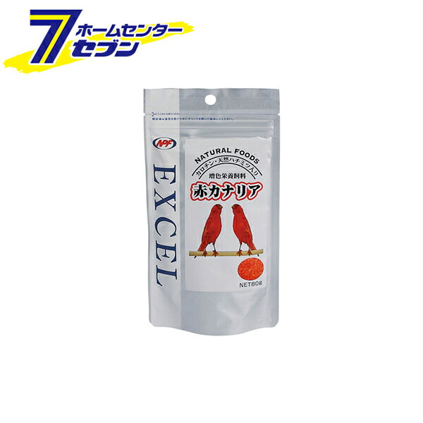 「ナチュラルペットフーズ エクセル 赤カナリア 日本製 80g」は株式会社ホームセンターセブンが販売しております。メーカーナチュラルペットフーズ品名エクセル 赤カナリア 日本製 80g サイズ-重量90商品説明●カロチン、天然ハチミツ、ピーナッツ粉を加工した色素飼料です。●カロチンを補給することで赤カナリアの羽毛の色を維持します。●小鳥の栄養補助食として与えてください。■内容量：80g■サイズ：H180×W100×D50mm■エネルギー：393kcal/100g■原材料：パン粉、ピーナッツ粉、天然ハチミツ、カロチン、食用赤色102号■成分表：水分4.5%以下、粗蛋白質13.5%以上、粗脂肪3.0%以上、粗繊維1.0%以下、粗灰分2.5%以下※パッケージ、デザイン等は予告なく変更される場合があります。※画像はイメージです。商品タイトルと一致しない場合があります。《小鳥 栄養補助食 カロチン ペットフード》商品区分：原産国：日本広告文責：株式会社ホームセンターセブンTEL：0978-33-2811